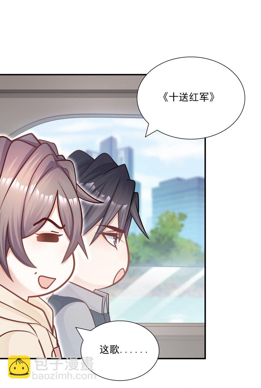 他生來就是我的攻 - 031 你吃醋了？ - 7