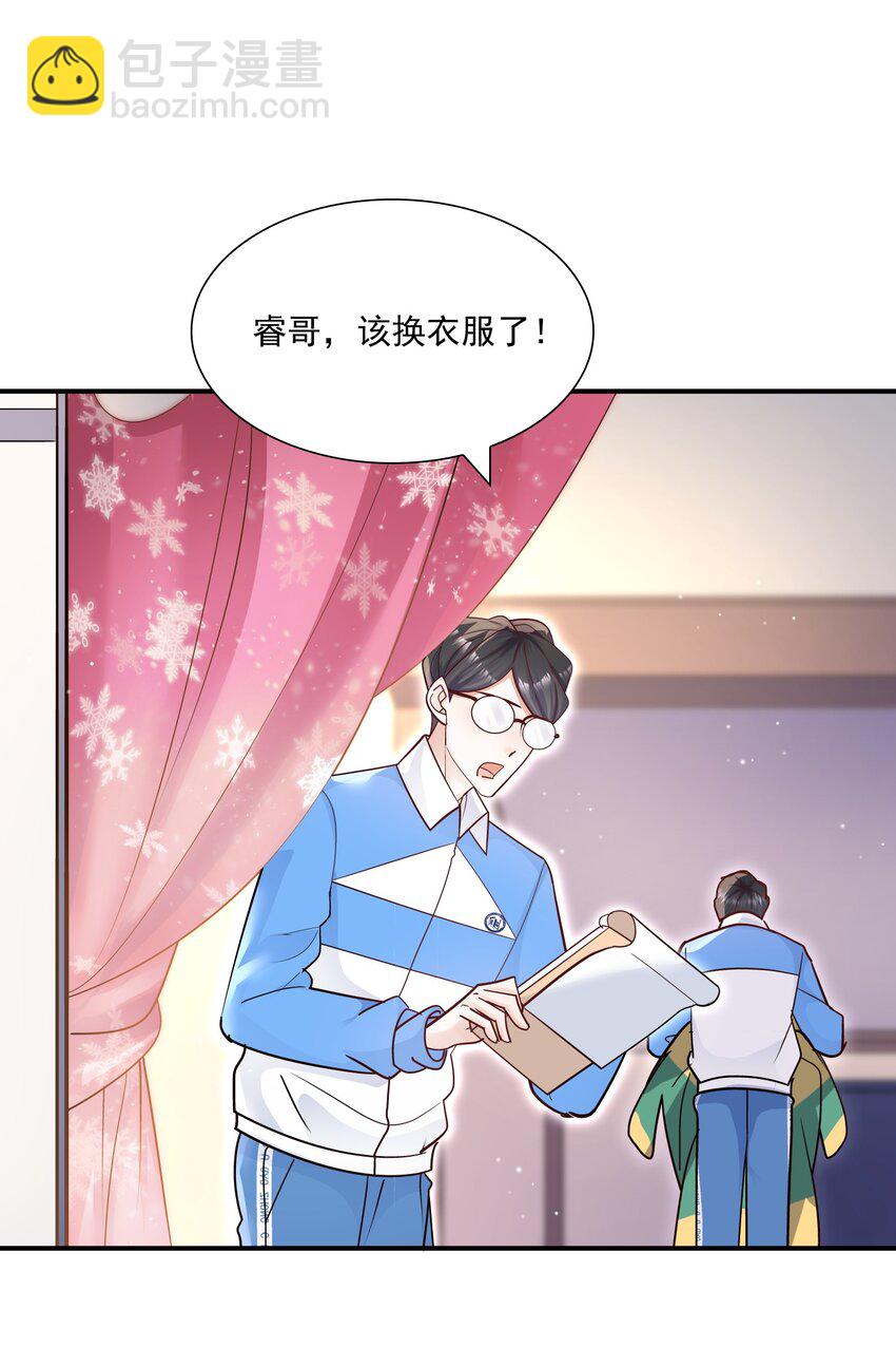 他生來就是我的攻 - 031 你吃醋了？ - 5