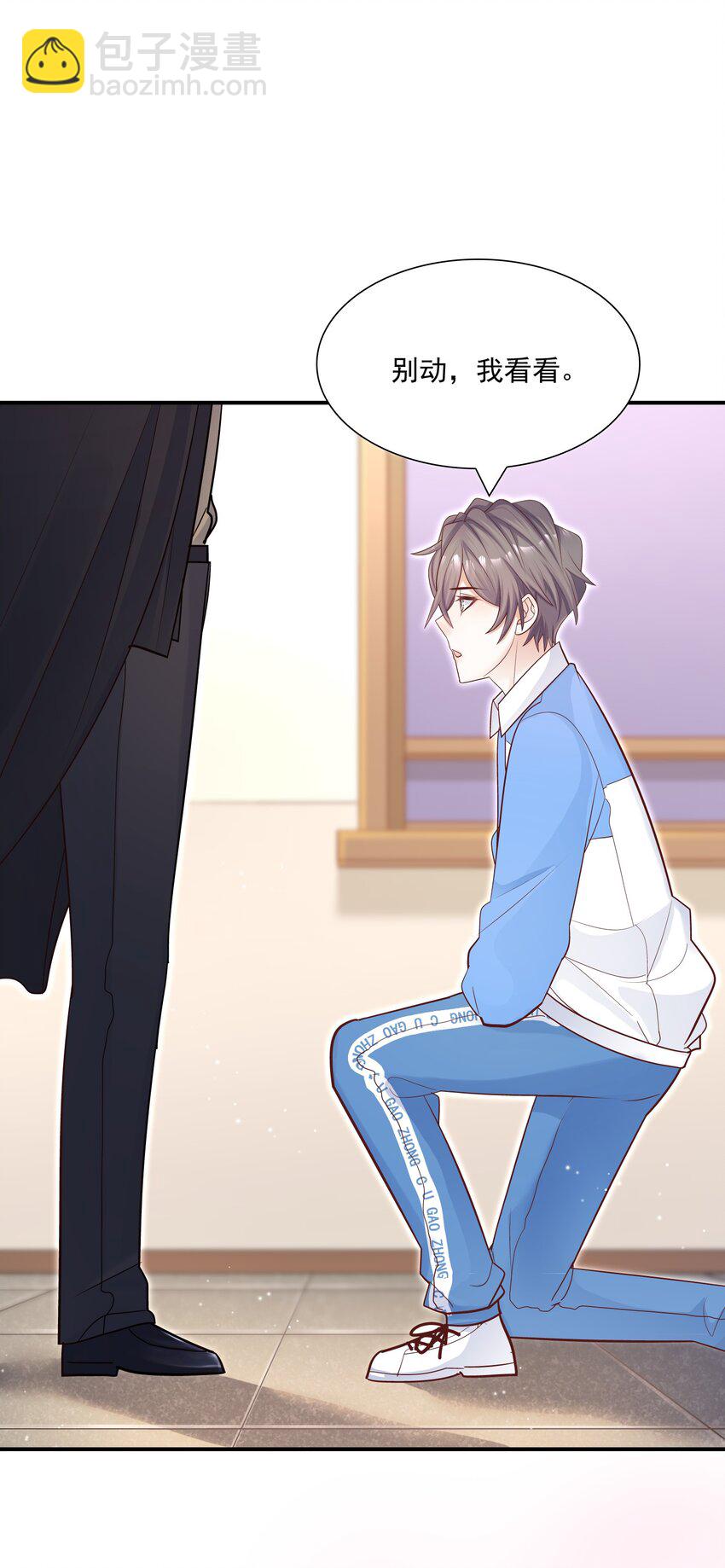 他生來就是我的攻 - 031 你吃醋了？ - 4