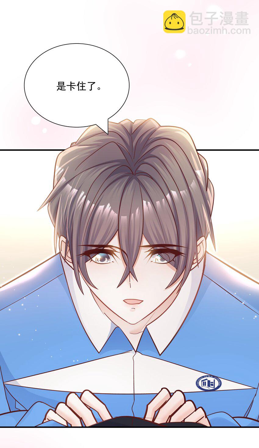 他生來就是我的攻 - 031 你吃醋了？ - 5