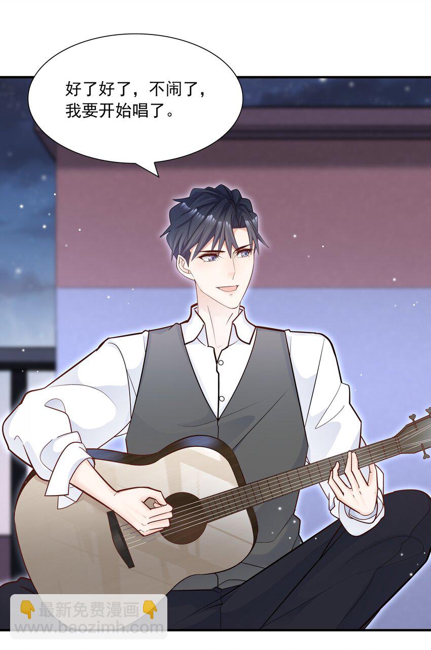 他生來就是我的攻 - 033 你可以跟我試嗎？ - 4