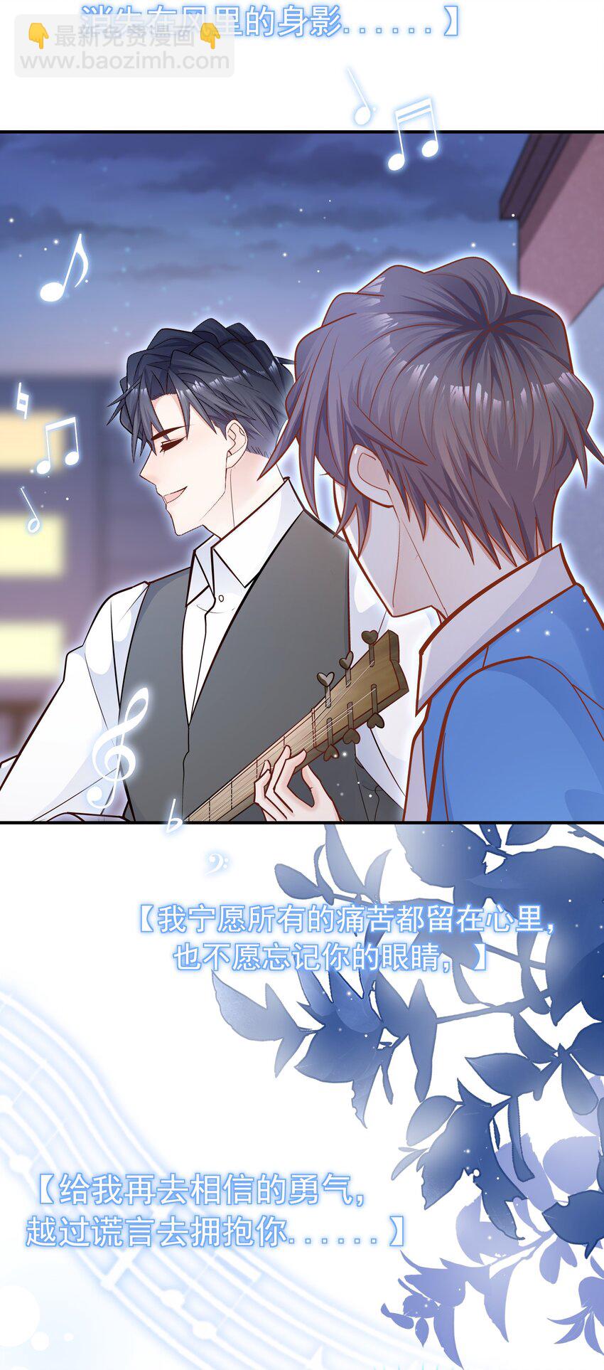 他生來就是我的攻 - 033 你可以跟我試嗎？ - 6