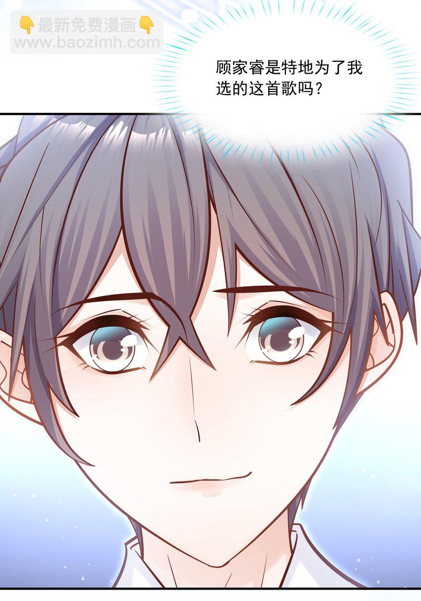 他生來就是我的攻 - 033 你可以跟我試嗎？ - 7