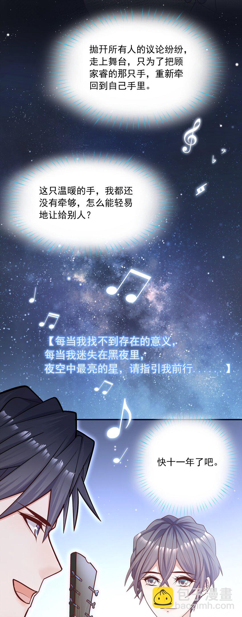 他生來就是我的攻 - 033 你可以跟我試嗎？ - 3