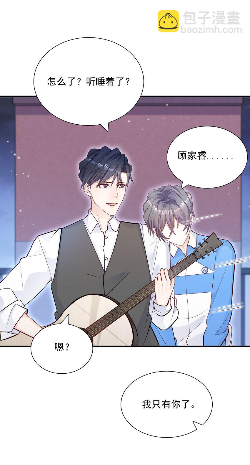 他生來就是我的攻 - 033 你可以跟我試嗎？ - 5