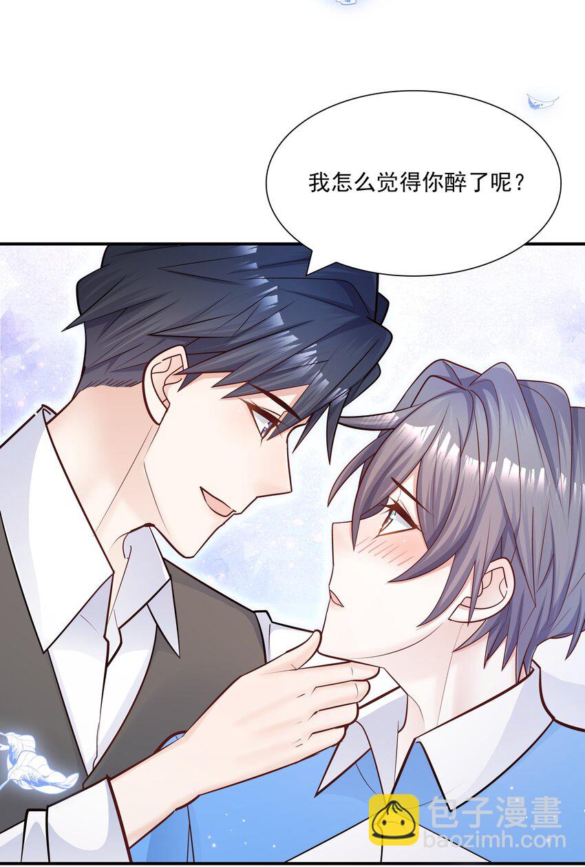 他生來就是我的攻 - 033 你可以跟我試嗎？ - 7