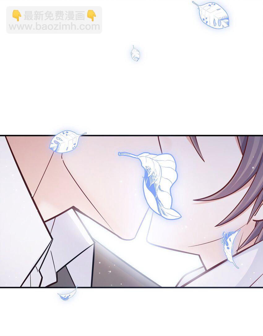 他生來就是我的攻 - 033 你可以跟我試嗎？ - 1