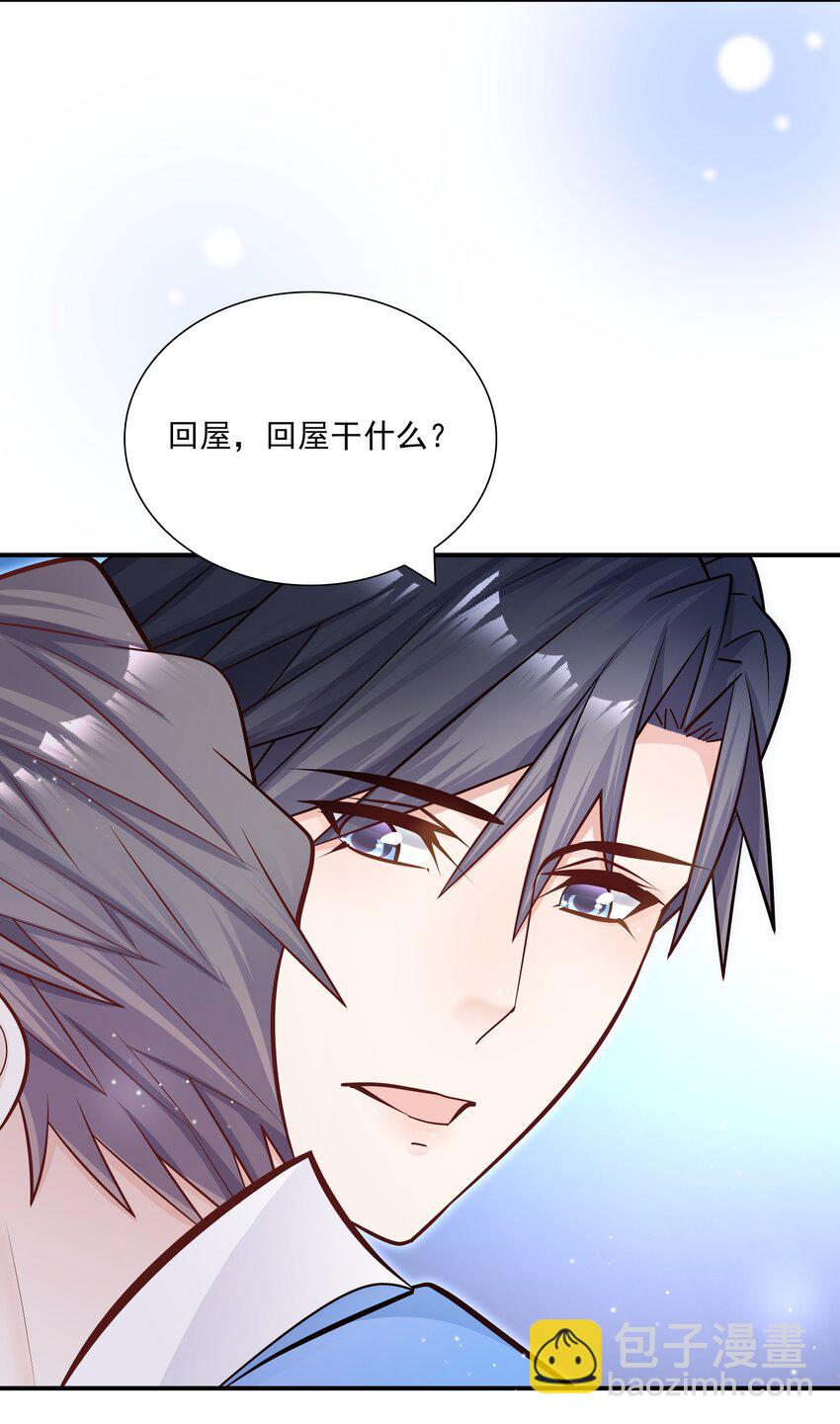 他生來就是我的攻 - 033 你可以跟我試嗎？ - 2