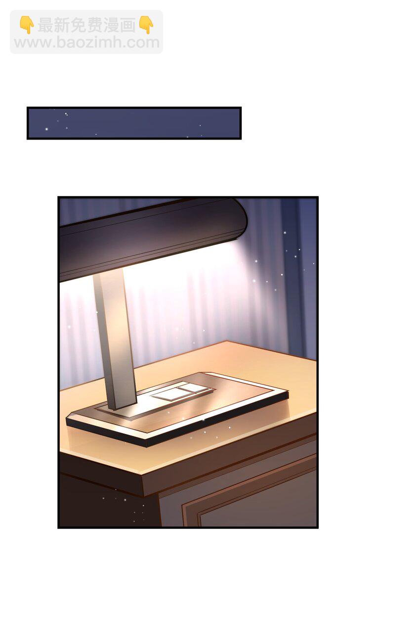 他生來就是我的攻 - 033 你可以跟我試嗎？ - 2