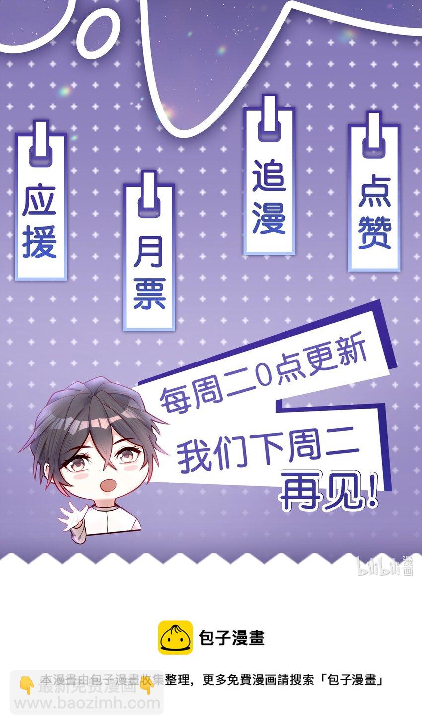 他生來就是我的攻 - 033 你可以跟我試嗎？ - 7