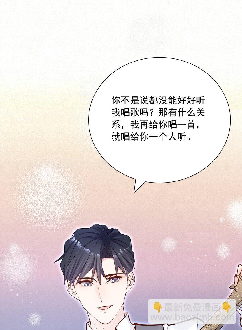 他生來就是我的攻 - 033 你可以跟我試嗎？ - 7