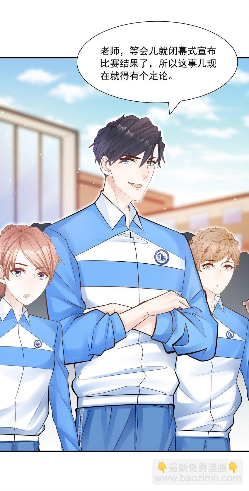 他生來就是我的攻 - 006 就是不服輸！(1/2) - 5