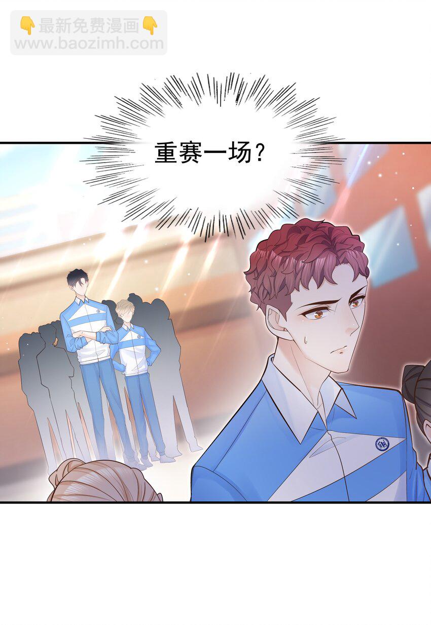 他生來就是我的攻 - 006 就是不服輸！(1/2) - 8