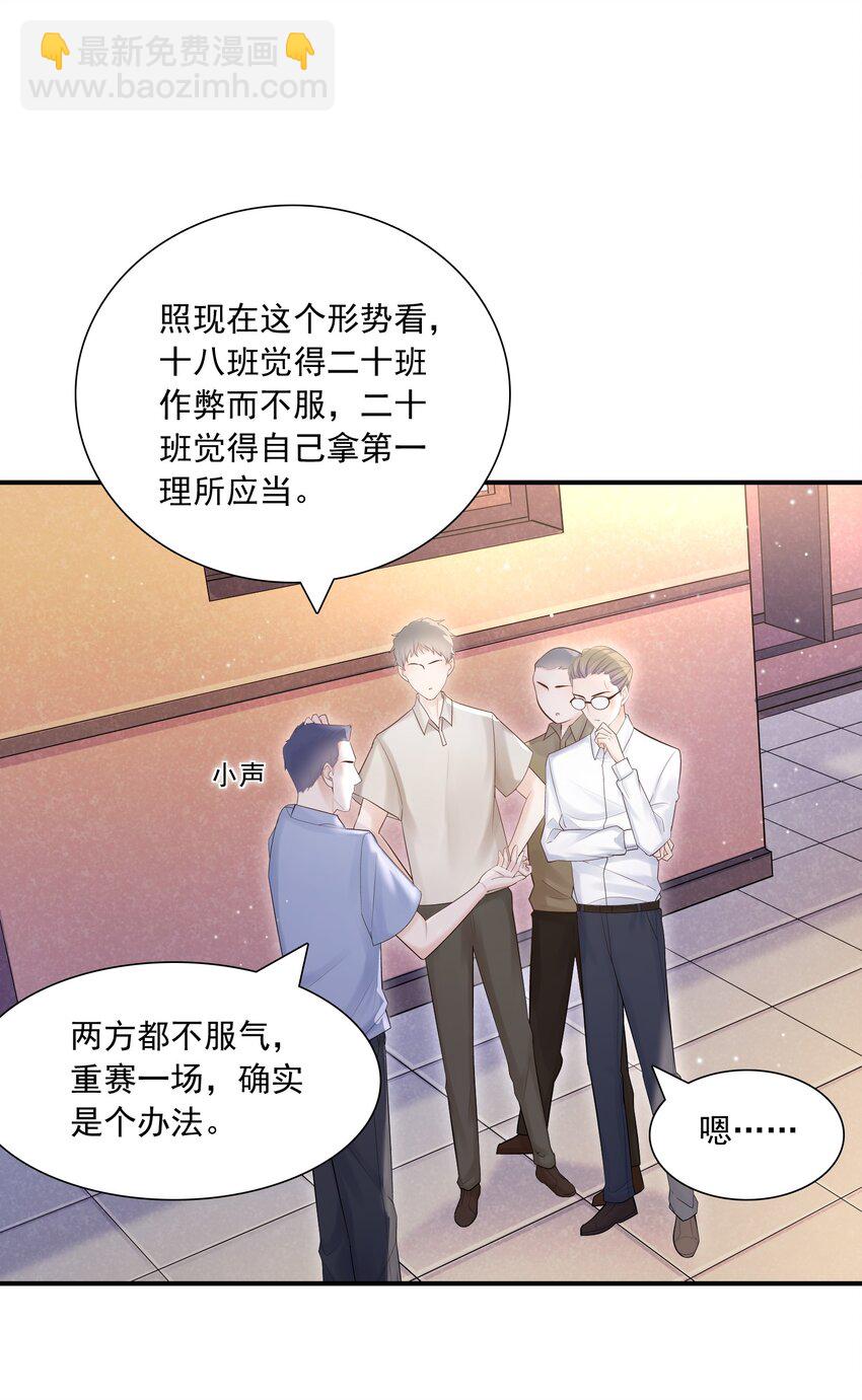 他生來就是我的攻 - 006 就是不服輸！(1/2) - 2