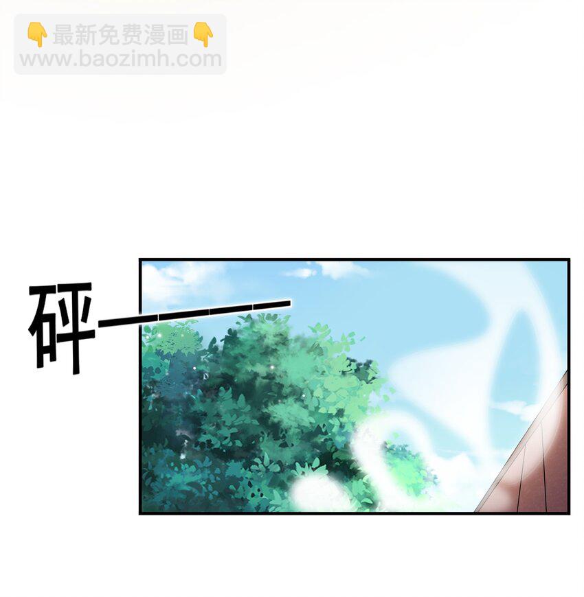 他生來就是我的攻 - 006 就是不服輸！(1/2) - 1