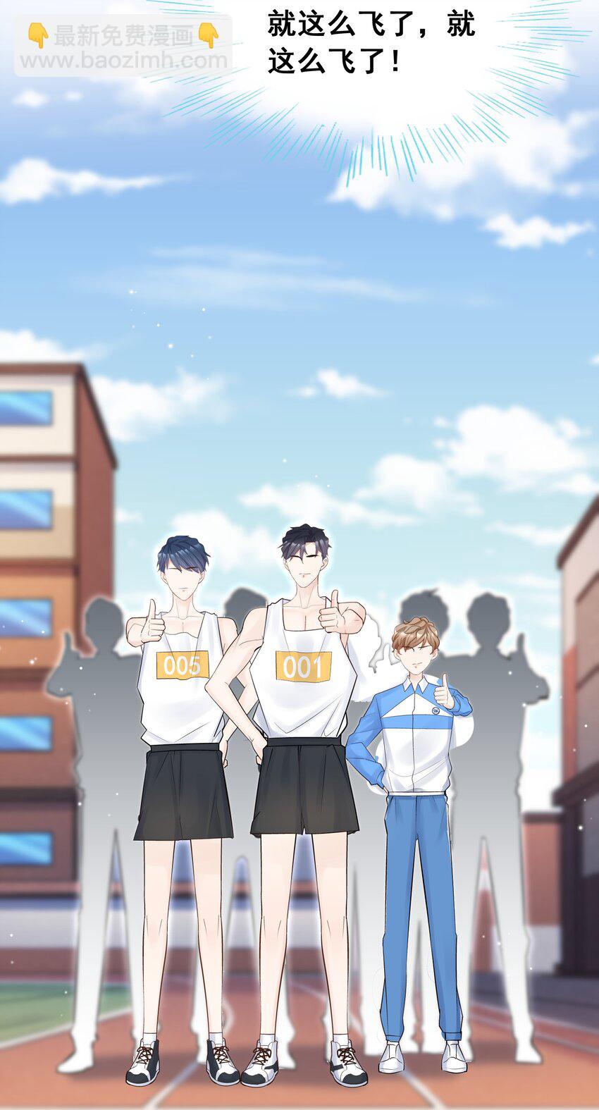 他生來就是我的攻 - 006 就是不服輸！(1/2) - 4