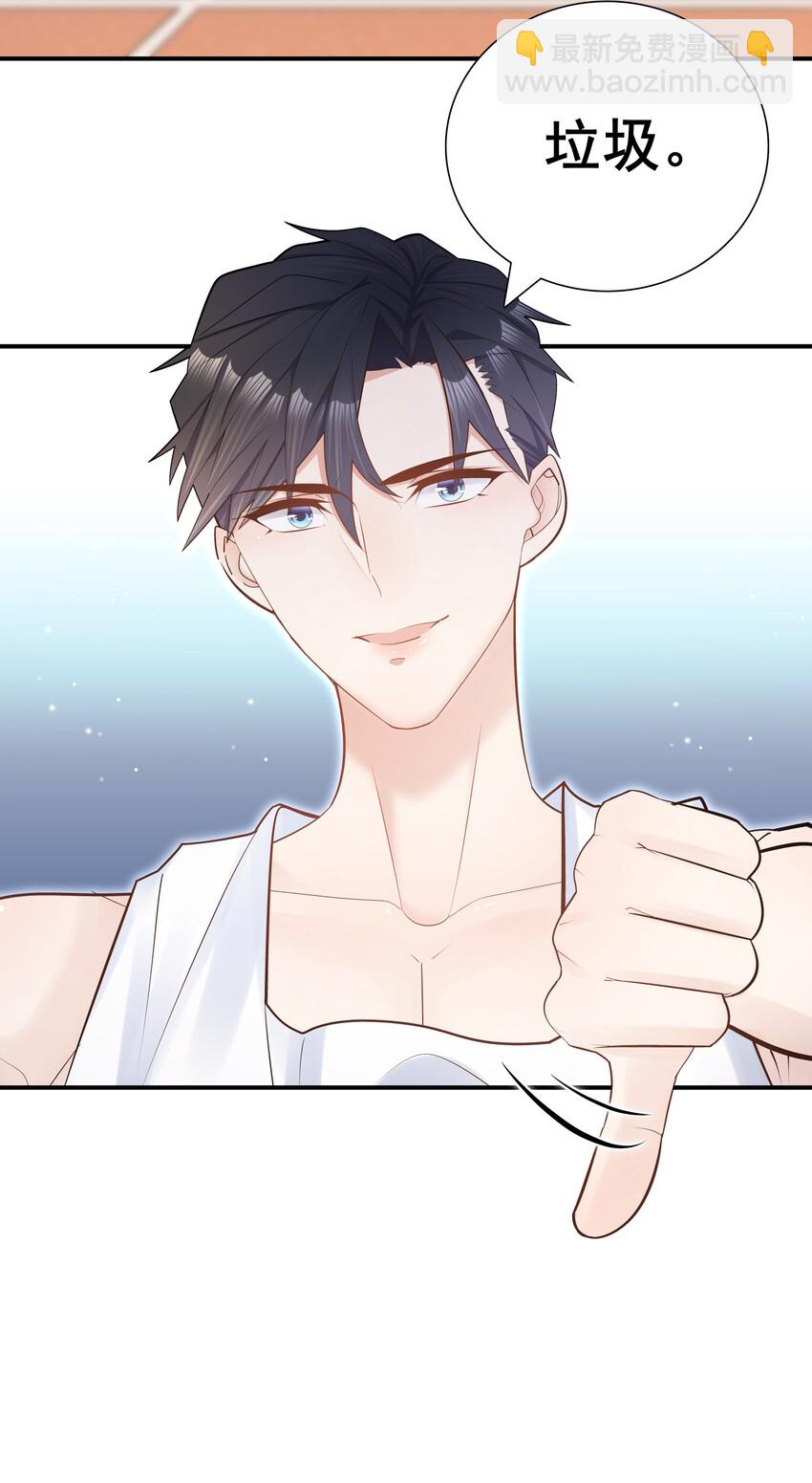 他生來就是我的攻 - 006 就是不服輸！(1/2) - 5