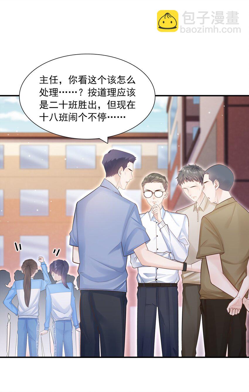 他生來就是我的攻 - 006 就是不服輸！(1/2) - 5