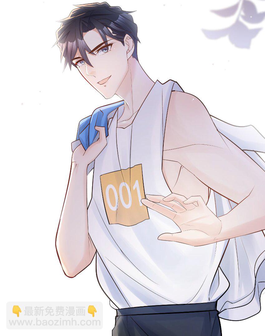 他生來就是我的攻 - 006 就是不服輸！(1/2) - 2