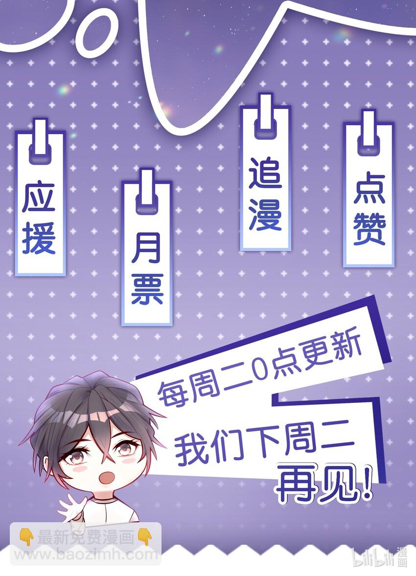 他生來就是我的攻 - 006 就是不服輸！(2/2) - 2