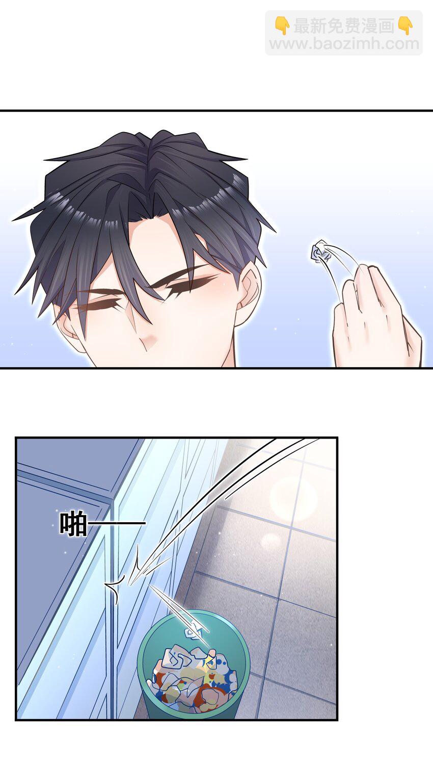 他生來就是我的攻 - 008 他曾看到我的愛 - 2