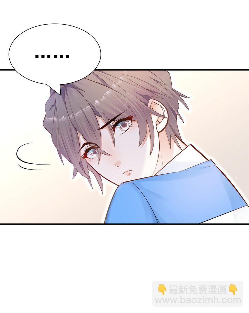 他生來就是我的攻 - 008 他曾看到我的愛 - 6