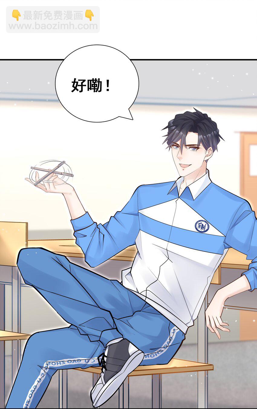 他生來就是我的攻 - 008 他曾看到我的愛 - 3