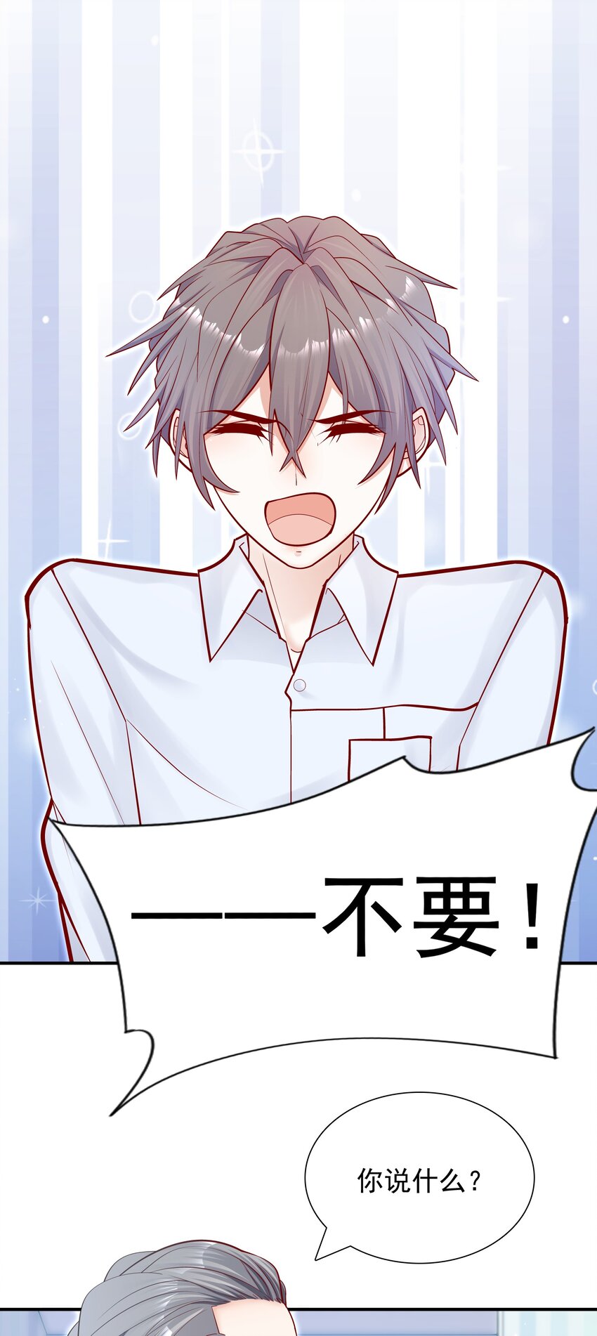 他生來就是我的攻 - 010 手都不老實 - 3