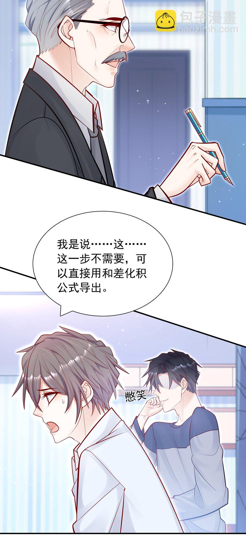 他生來就是我的攻 - 010 手都不老實 - 4