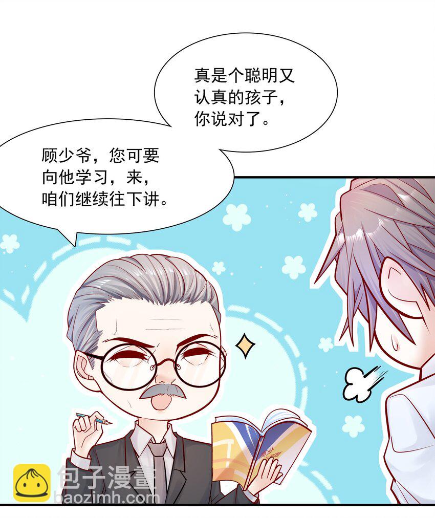 他生來就是我的攻 - 010 手都不老實 - 5