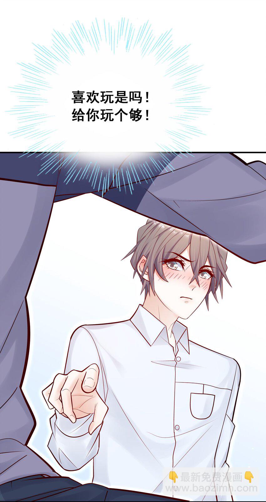 他生來就是我的攻 - 010 手都不老實 - 1