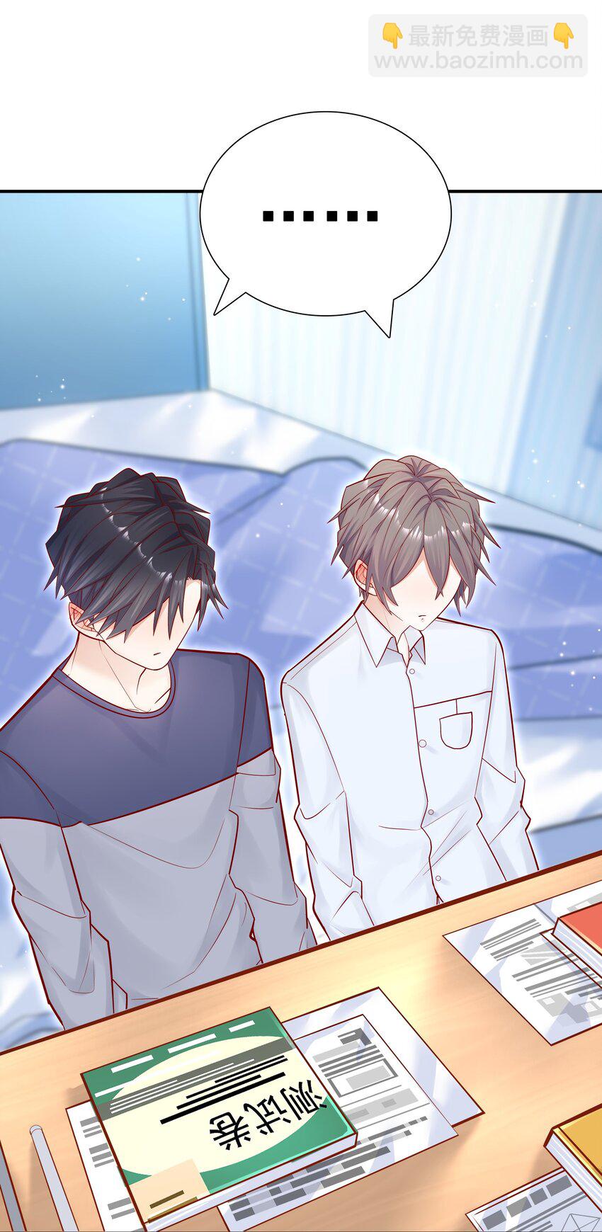 他生來就是我的攻 - 010 手都不老實 - 5