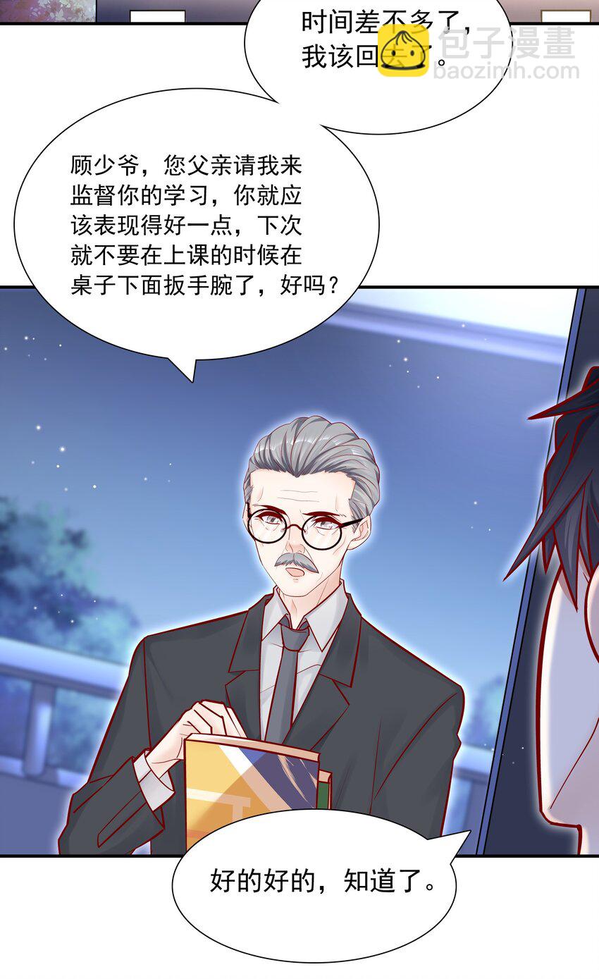 他生來就是我的攻 - 010 手都不老實 - 1