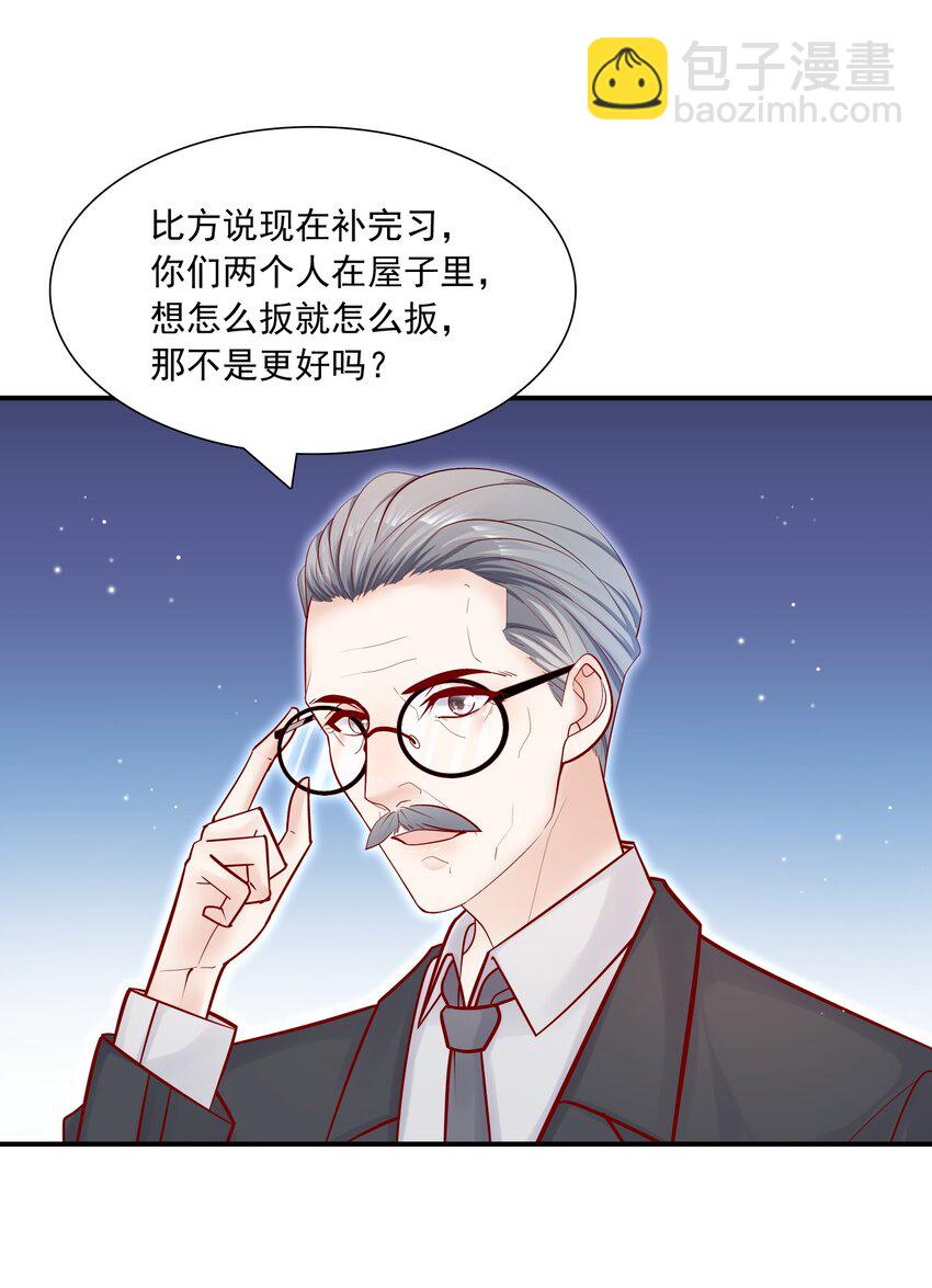 他生來就是我的攻 - 010 手都不老實 - 2