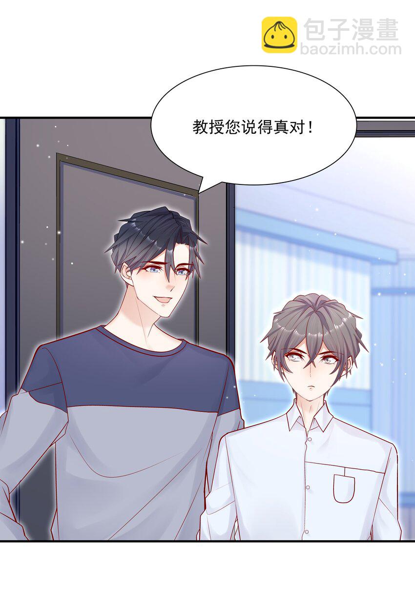 他生來就是我的攻 - 010 手都不老實 - 3