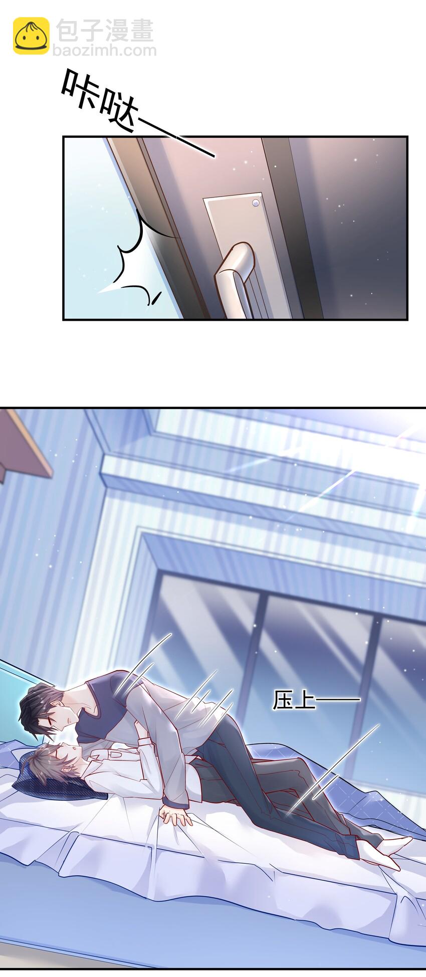 他生來就是我的攻 - 010 手都不老實 - 4