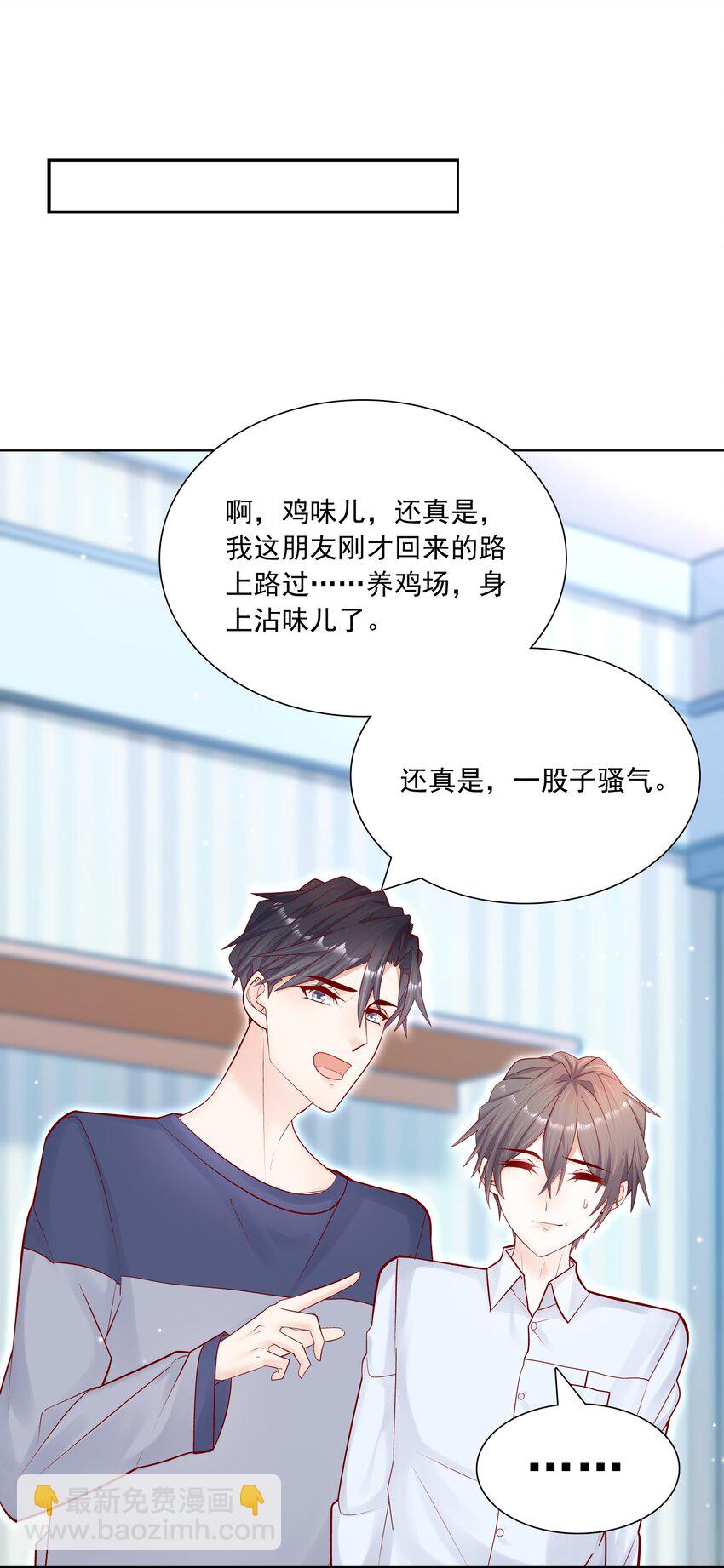 他生來就是我的攻 - 010 手都不老實 - 3