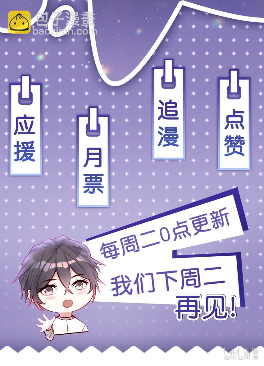 他生來就是我的攻 - 010 手都不老實 - 1