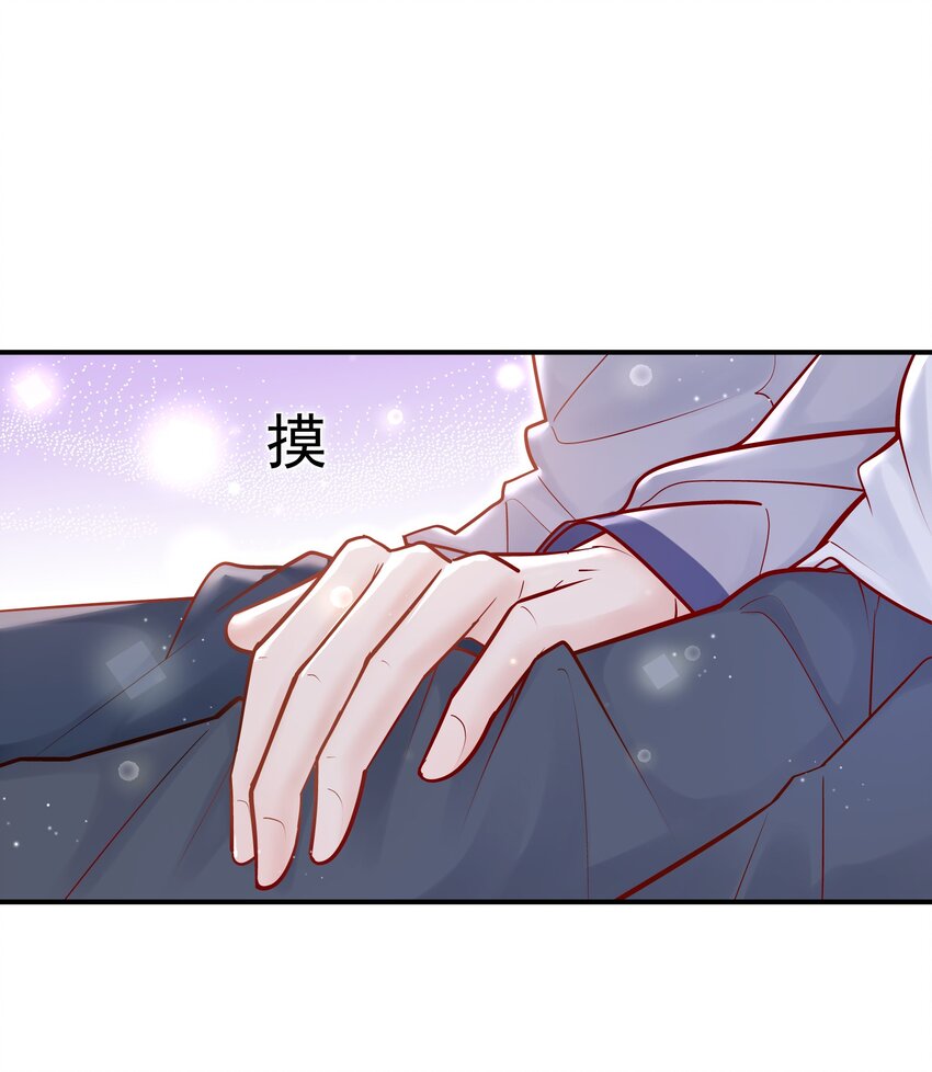 他生來就是我的攻 - 010 手都不老實 - 3