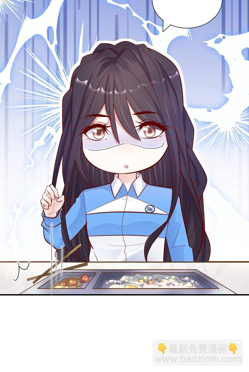 他生來就是我的人 - 017 你的手感真好！ - 4