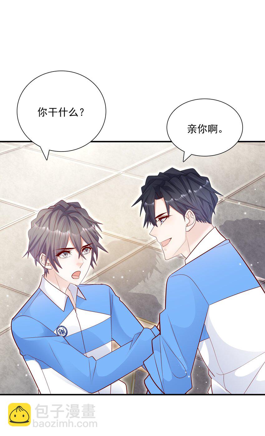 他生來就是我的人 - 017 你的手感真好！ - 5