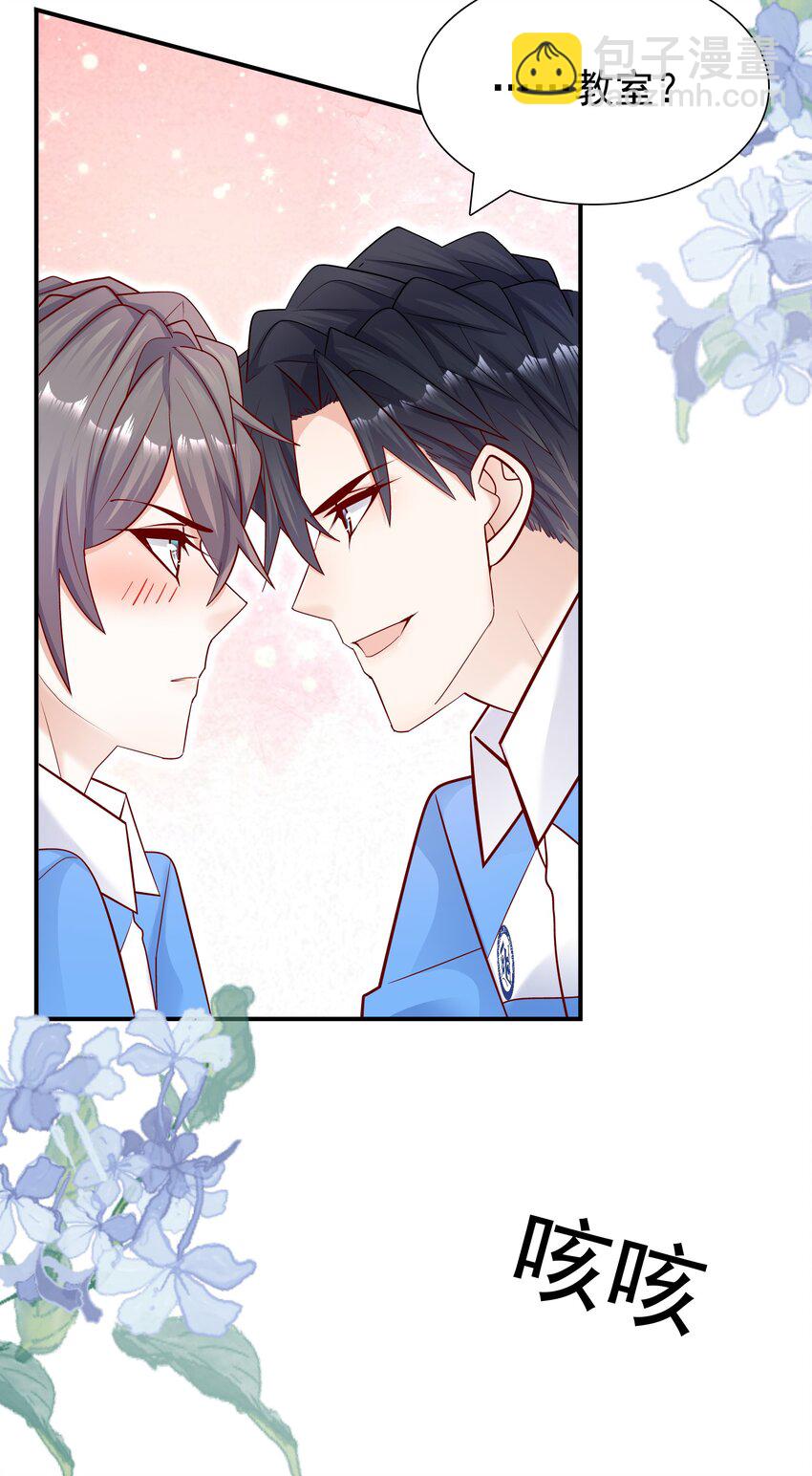 他生來就是我的人 - 017 你的手感真好！ - 7