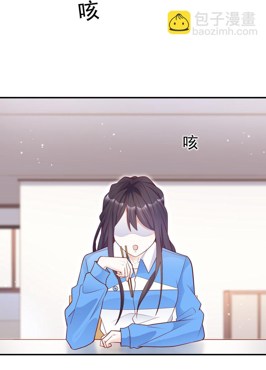 他生來就是我的人 - 017 你的手感真好！ - 1