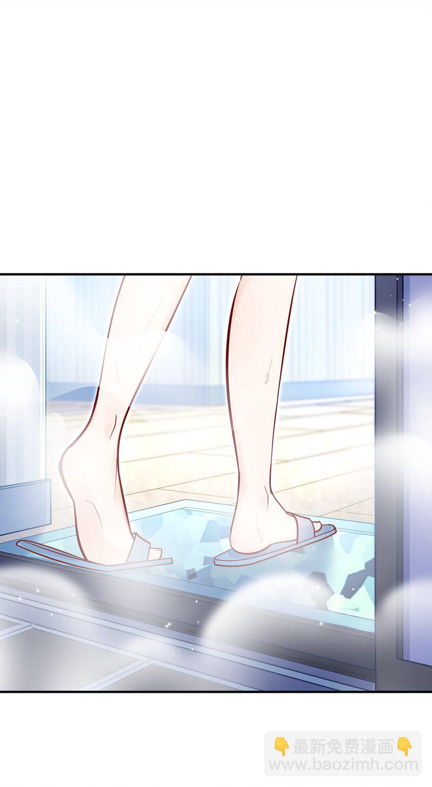 他生來就是我的人 - 017 你的手感真好！ - 3