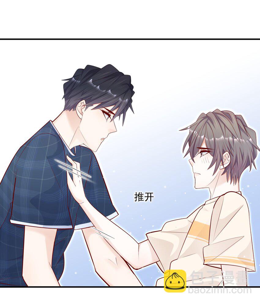 他生來就是我的人 - 017 你的手感真好！ - 6