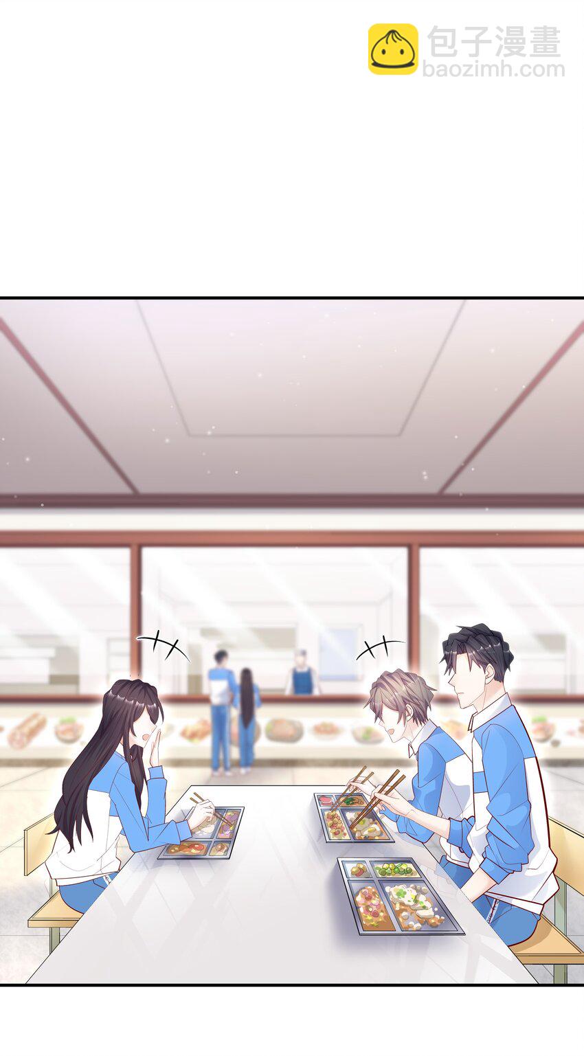 他生來就是我的人 - 017 你的手感真好！ - 3