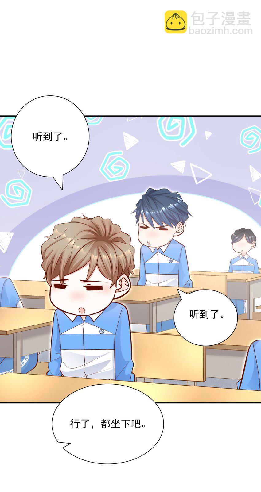 他生來就是我的人 - 019 小作文寫的真好！ - 3