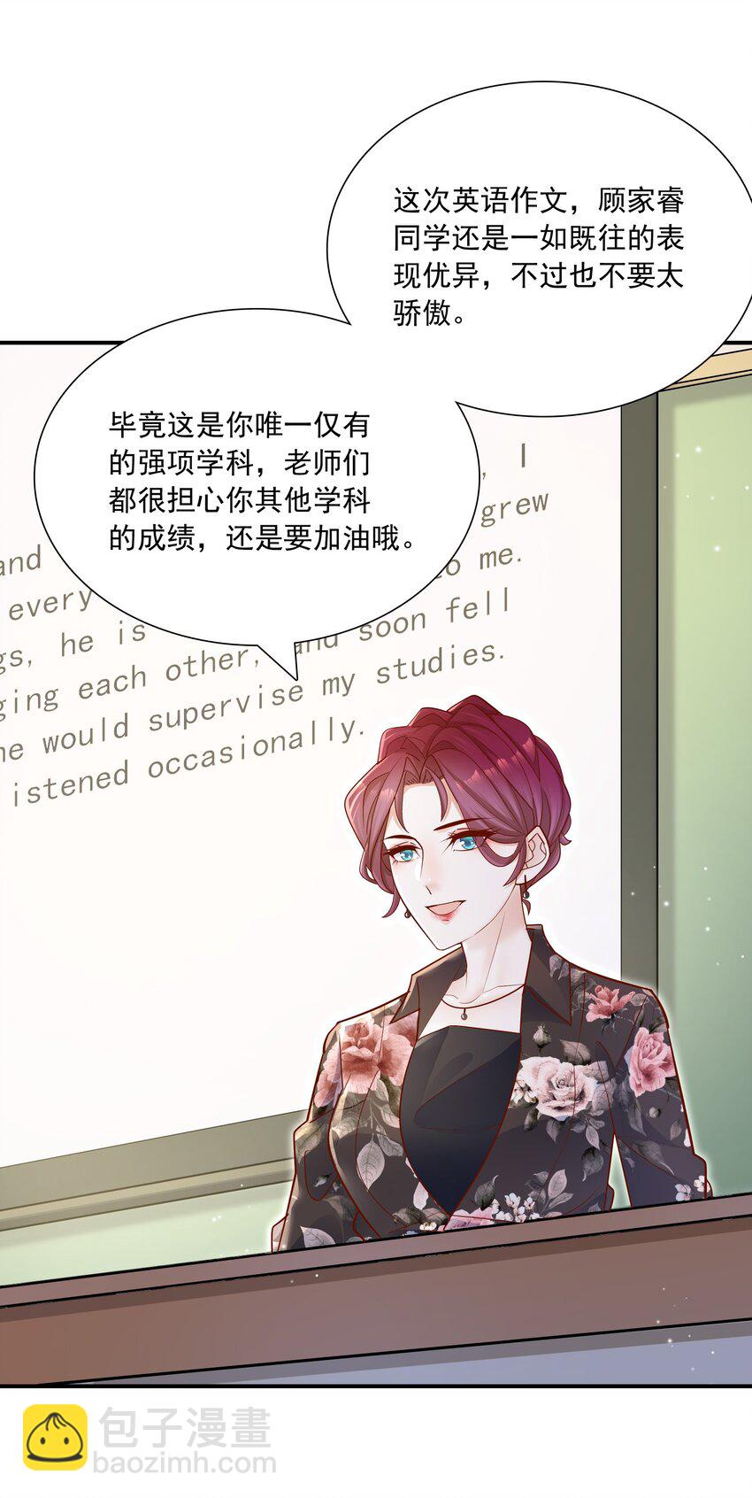 他生來就是我的人 - 019 小作文寫的真好！ - 4