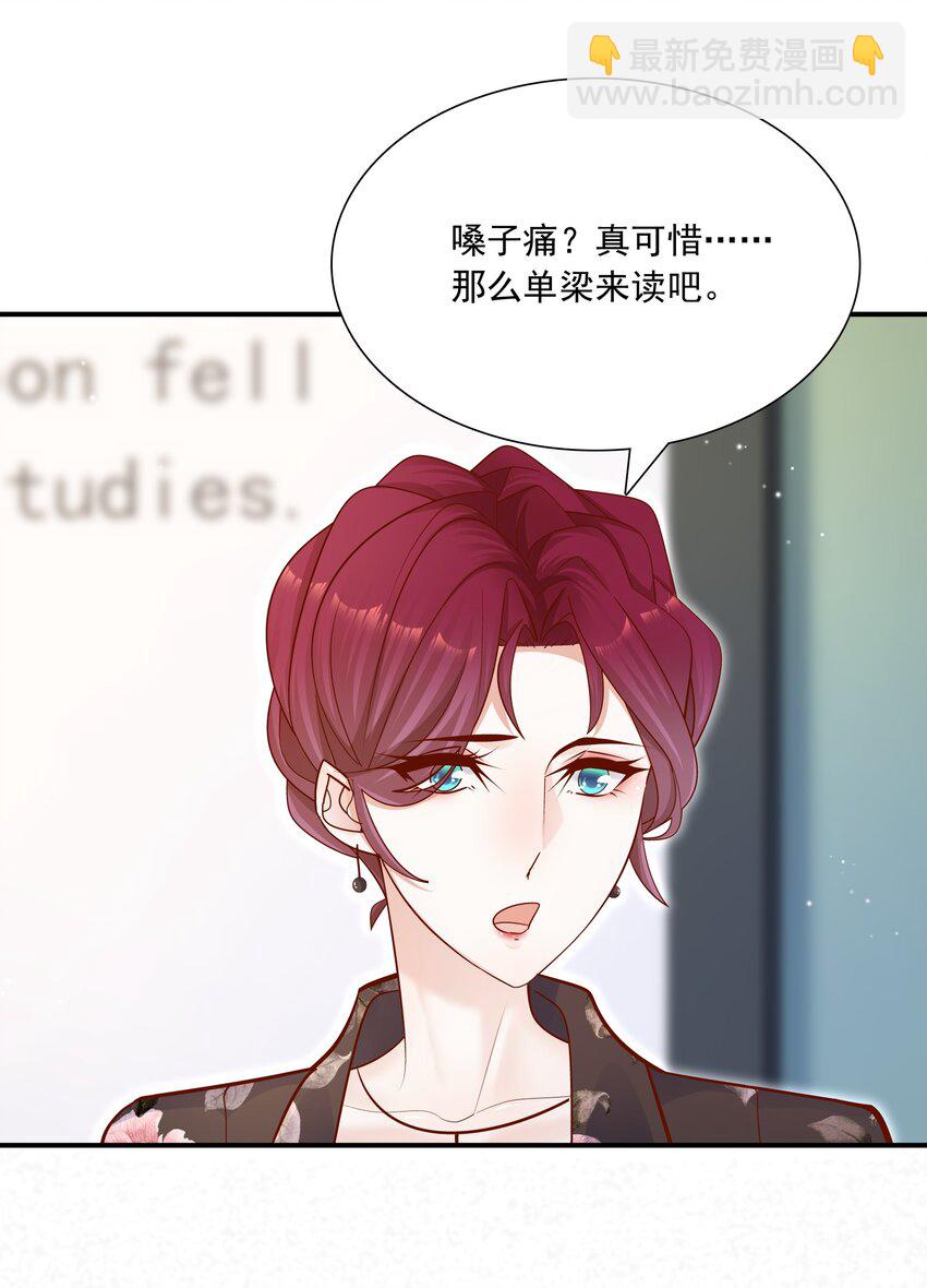 他生來就是我的人 - 019 小作文寫的真好！ - 7