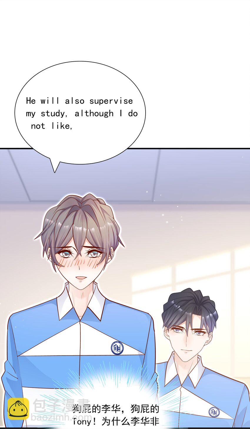 他生來就是我的人 - 019 小作文寫的真好！ - 3